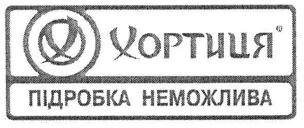підробка неможлива