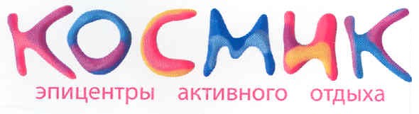 эпицентры активного отдыха