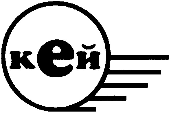 кей