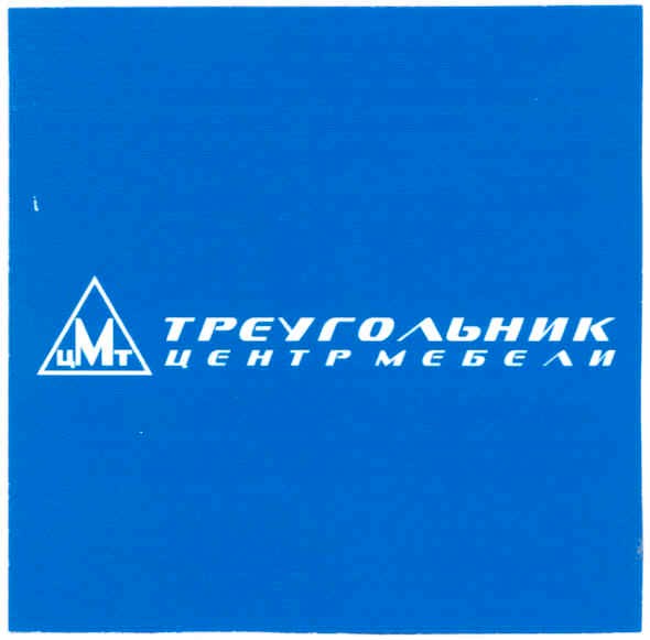 центр мебели
