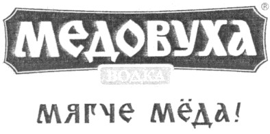 мягче мёда!