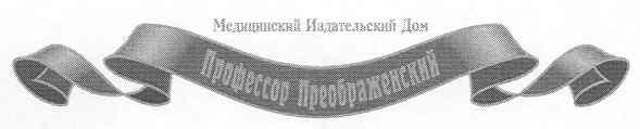 медицинский издательский дом