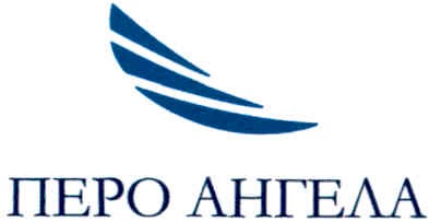 перо ангела