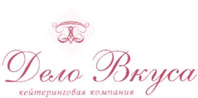 кейтеринговая компания