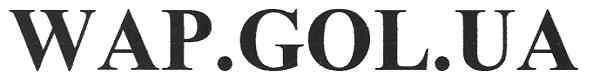 wap.gol.ua