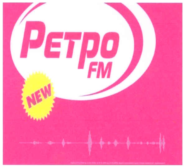 ретро fm