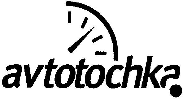 avtotochka