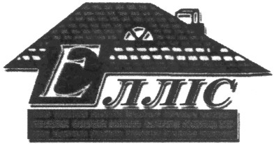 елліс