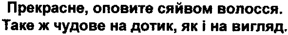прекрасне,оповите сяйвом волосся.таке ж чудове на дотик,як і на вигляд.