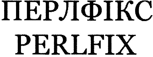 перлфікс