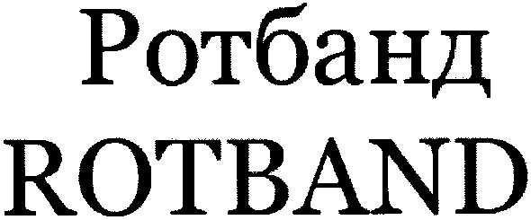 rotband