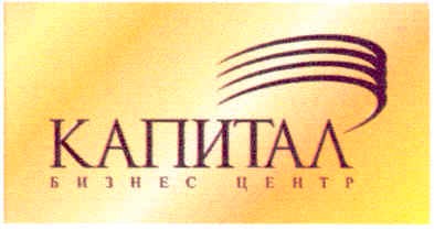 бизнес центр