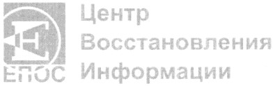 центр восстановления информации