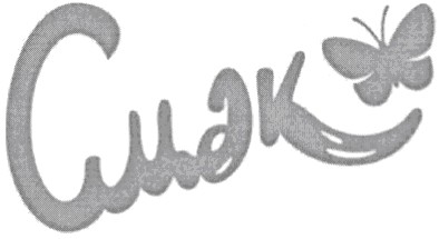 cmak