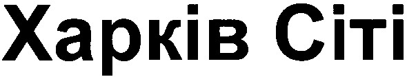харків сіті