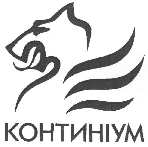 континіум