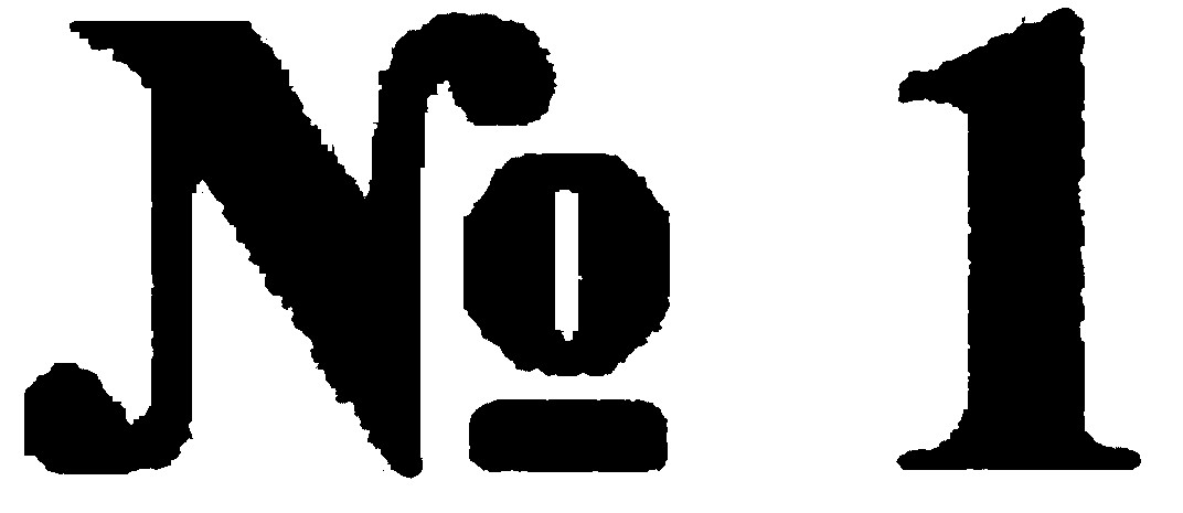 №1