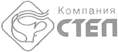 компания степ