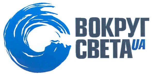 вокруг света