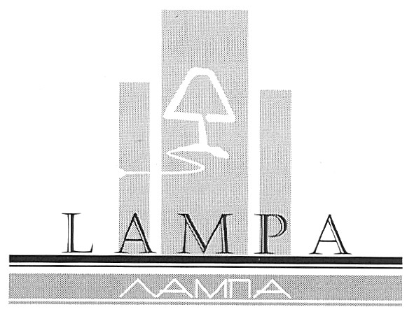 lampa