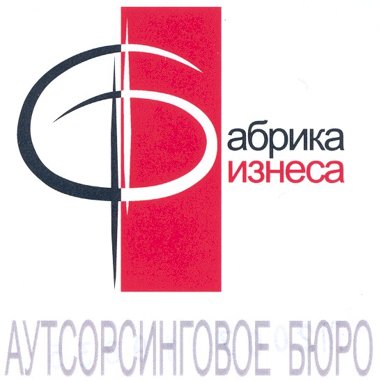 фабрика бизнеса