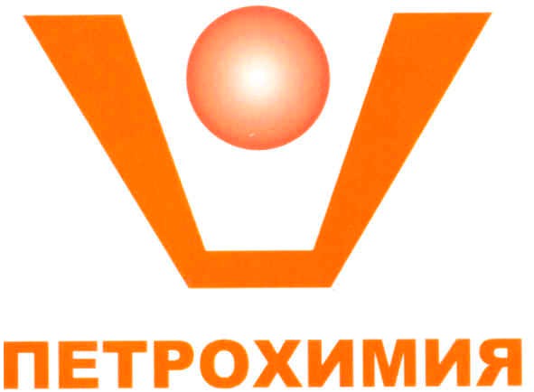 петрохимия