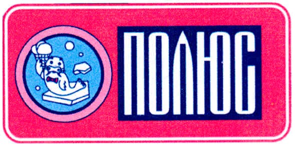 полюс