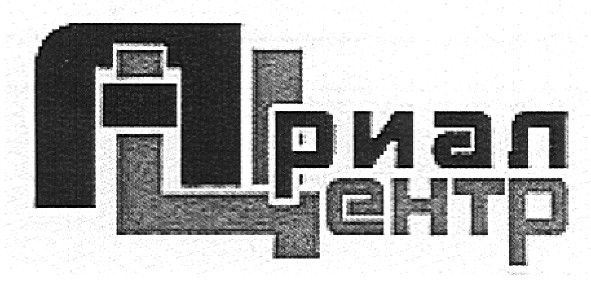 ариал центр