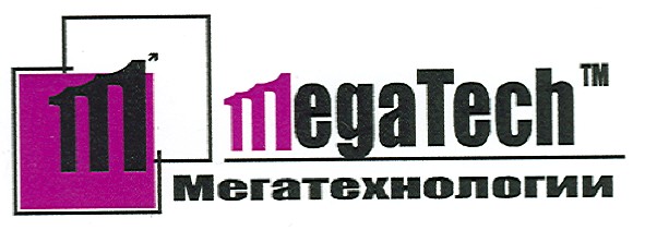 мегатехнологии