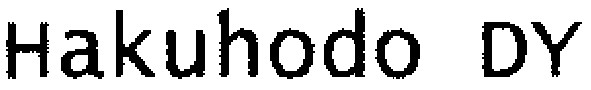 hakuhodo dy