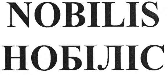 nobilis