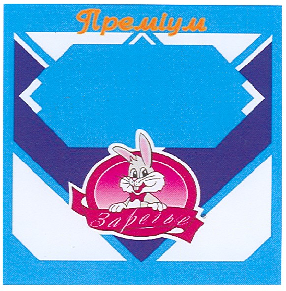 преміум