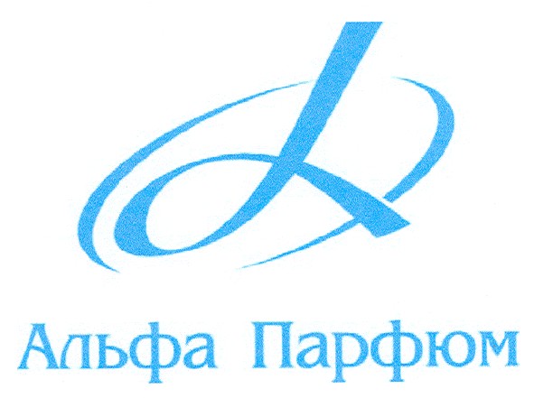 альфа парфюм
