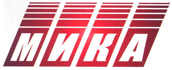 мика