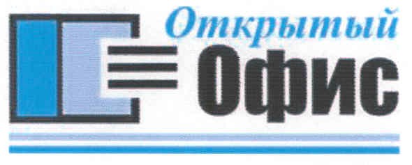 открытый офис