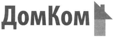 домком