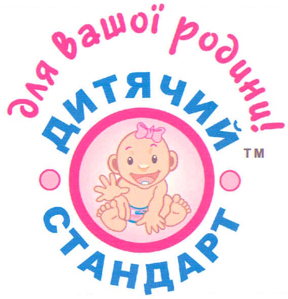 для вашої родини!