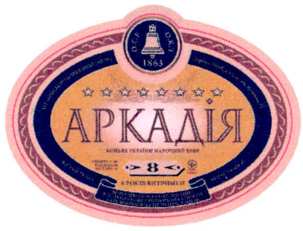 аркадія