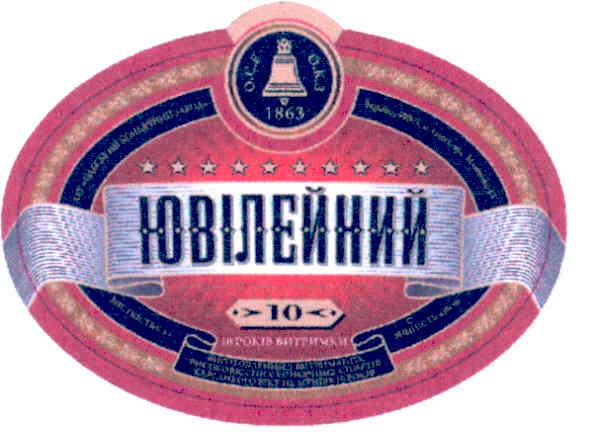 ювілейний
