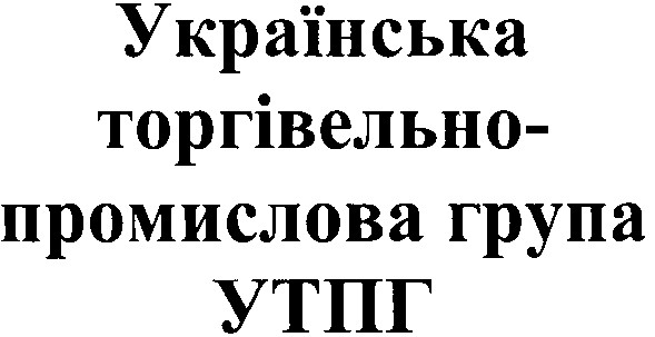 українська торгівельно-промислова група