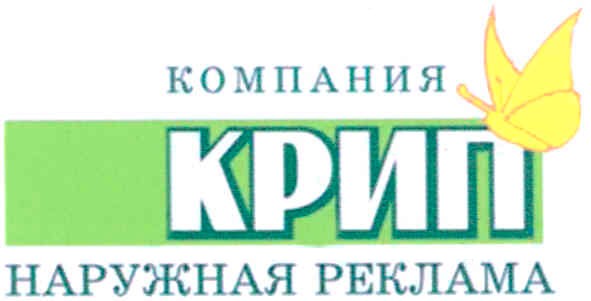 наружная реклама