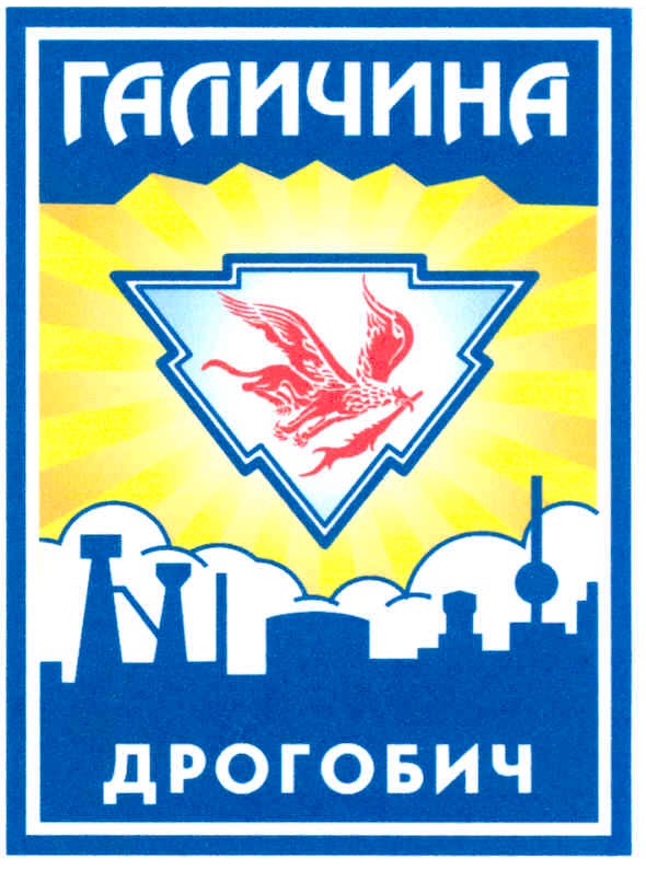 галичина