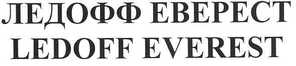ledoff everest