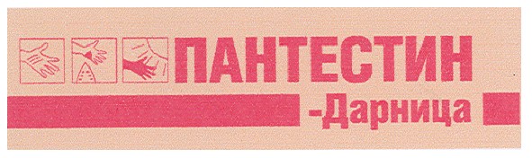 пантестин