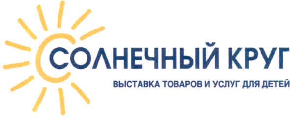 выставка товаров и услуг для детей
