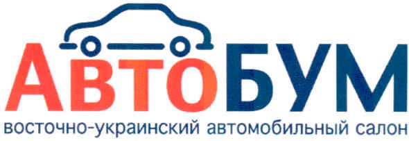 восточно-украинский автомобильный салон