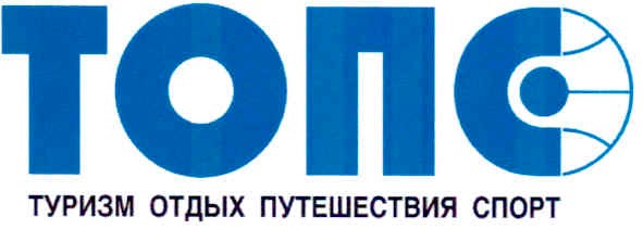туризм отдых путешествия спорт