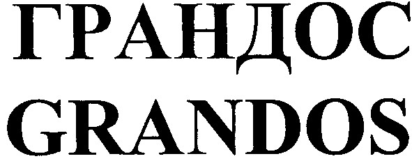 grandos