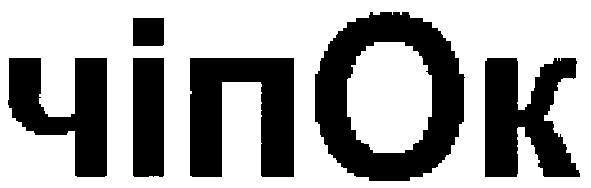 чіп ок