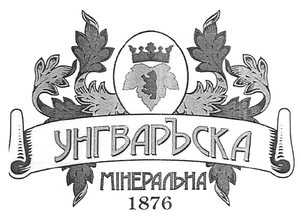 унгваръска